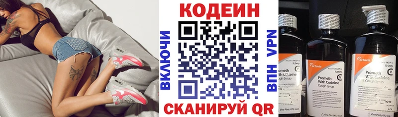 Купить где  Суровикино  Кодеин Purple Drank 