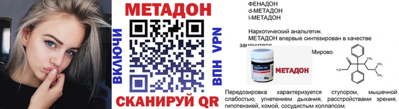 Купить где  Суровикино  Метадон кристалл 